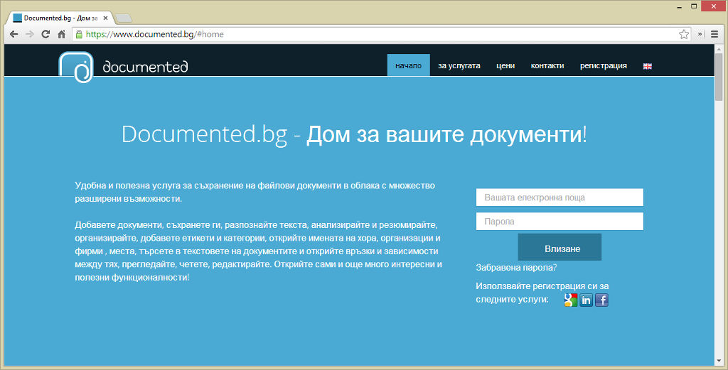 www.documented.bg